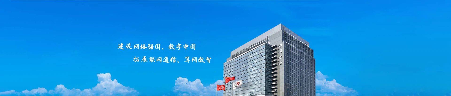 上街区联通宽带