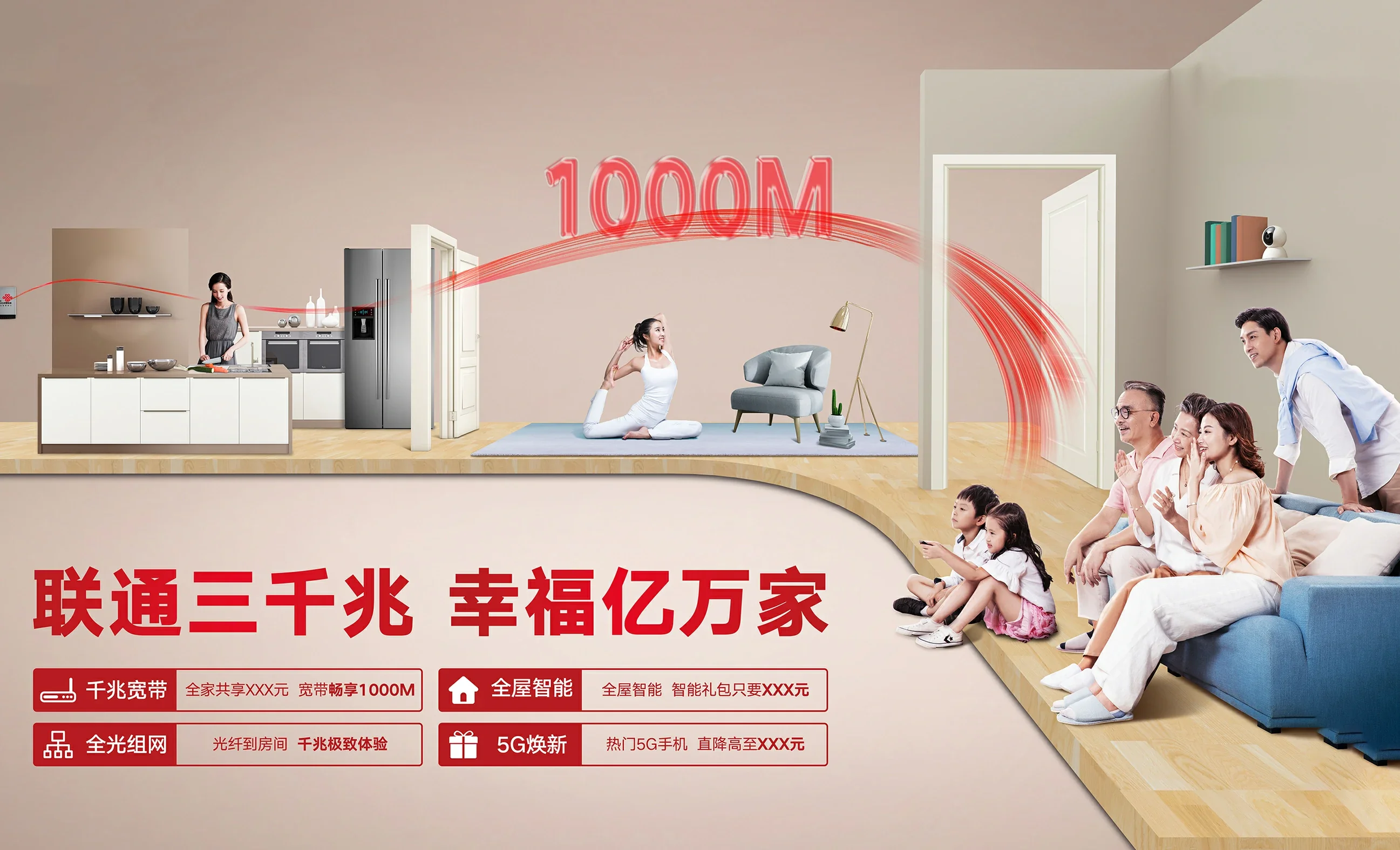 上街区中国联通